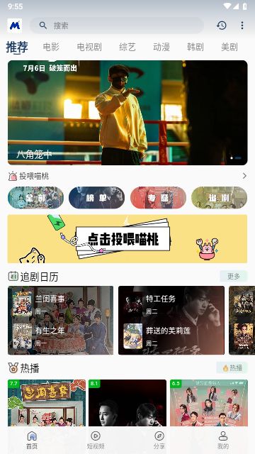 喵桃视频app下载