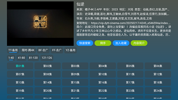 红饭TV