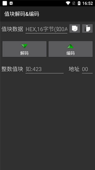 mifare classic tool汉化版