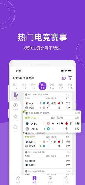 飞鸽电竞APP