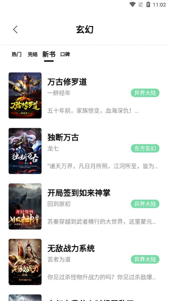 书香仓库App最新下载