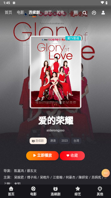聚TV版电视盒子最新版