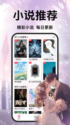 趣阁免费听书
