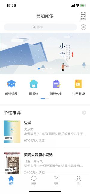 易加阅读APP免费阅读下载