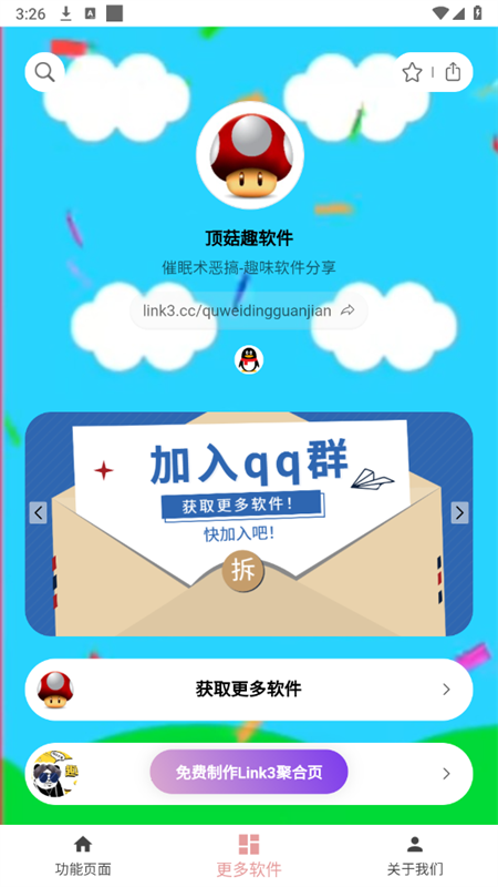 赛马娘声音包