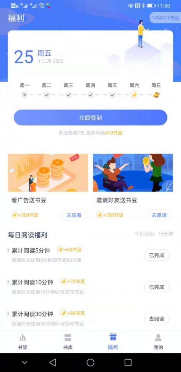 趣阁阅读器app最新版