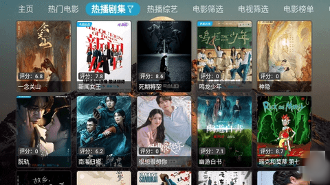 免费影视软件最新版