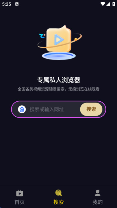 莓乐浏览器