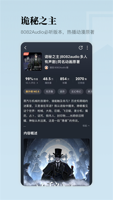 懒人听书纯净版