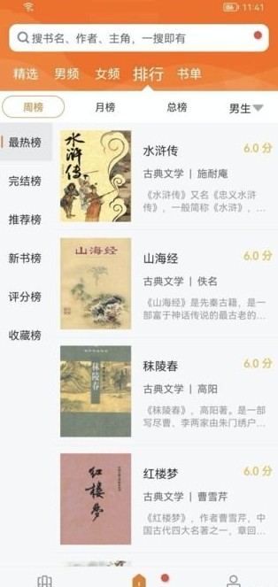 地豆小说app下载