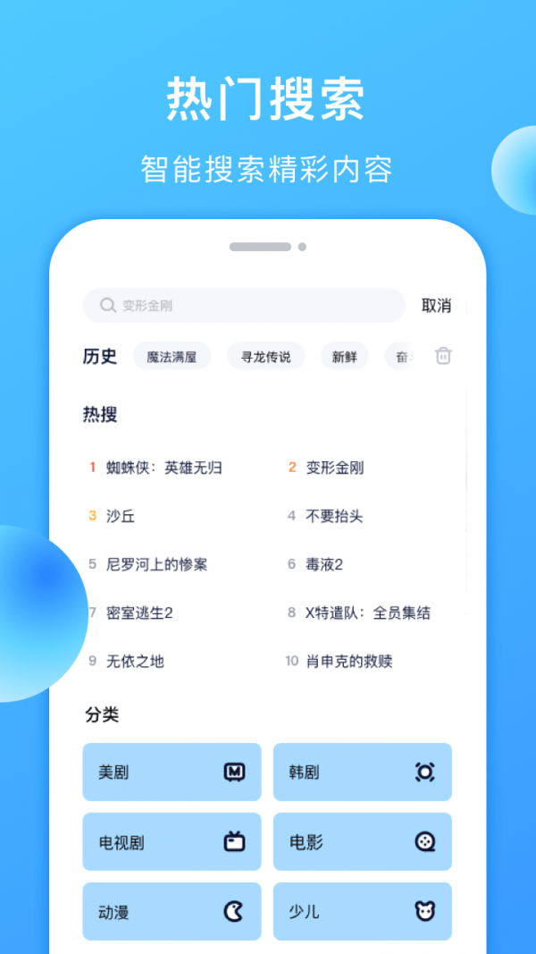 聚看美剧TV软件最新版