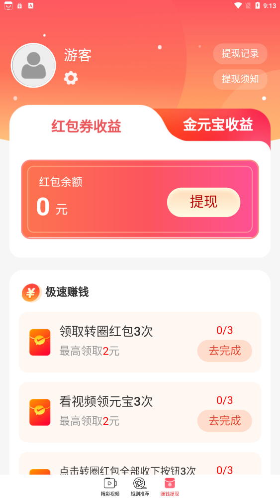 千忆剧场APP版