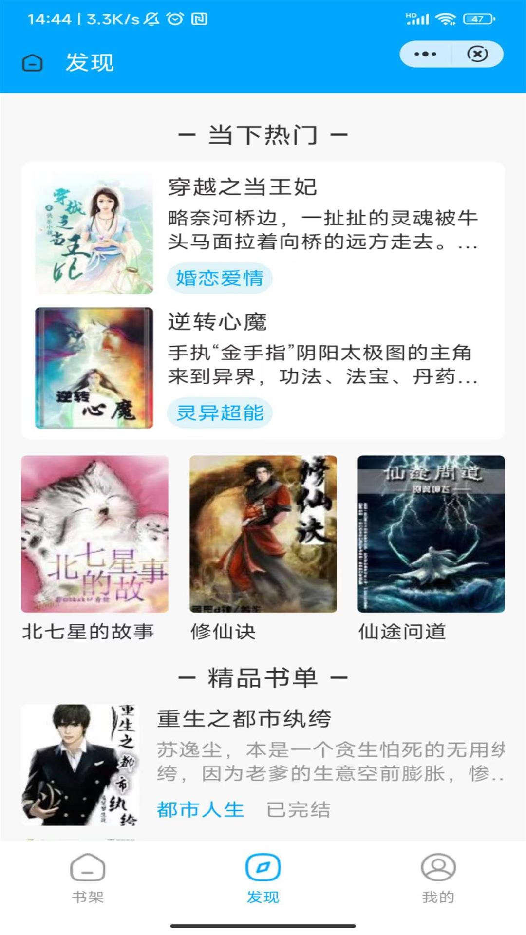 清风文阅小说阅读APP最新版