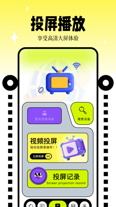 free追剧播放器软件版