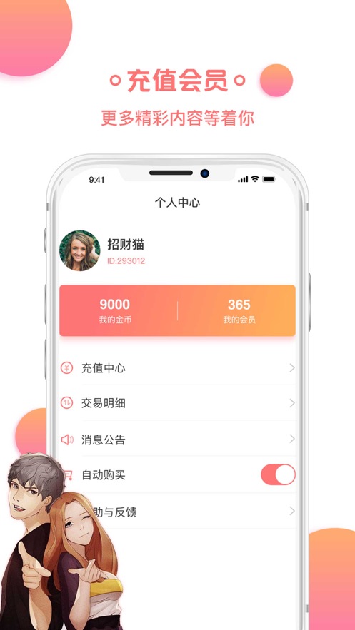 猫爪韩漫APP版