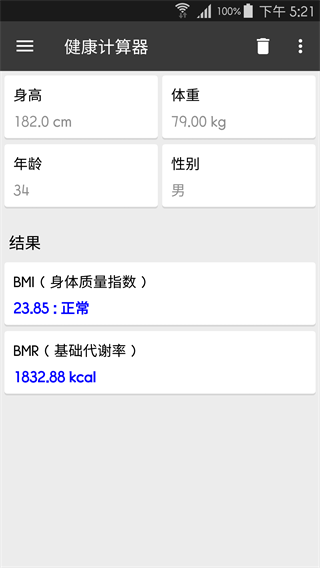 万能计算器