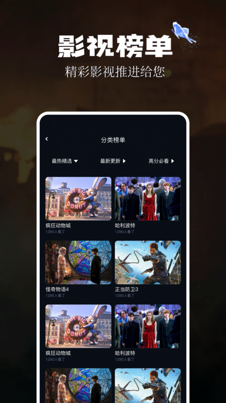 奇优影评软件版