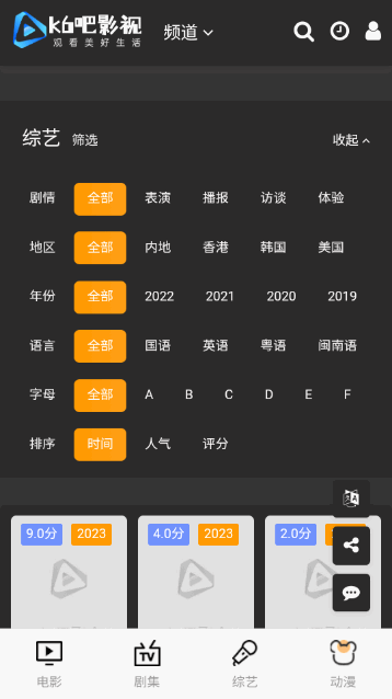 k6吧影视软件最新版