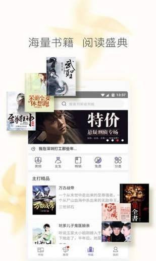 咘咘小说APP最新