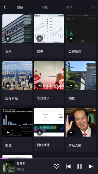 爱趣听车机版