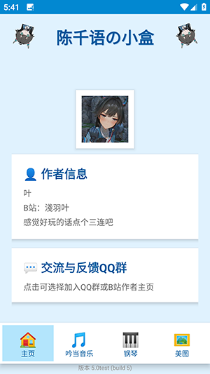 陈千语的小盒