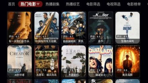 天微影视软件下载
