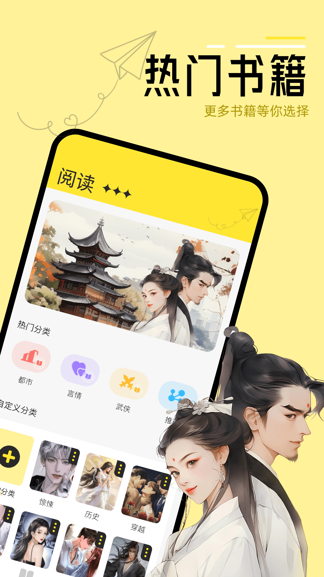 换源阅读器软件下载