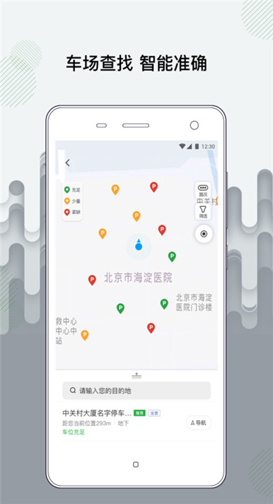 增城泊车