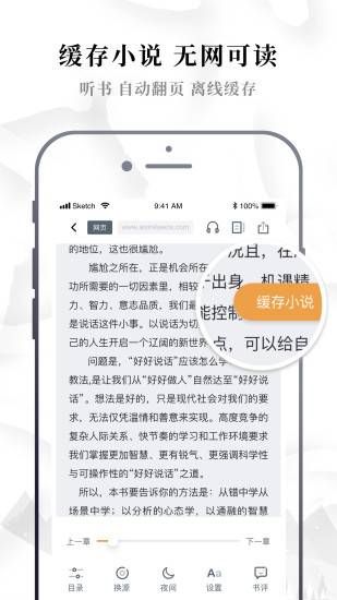 乐读追书APP最新版