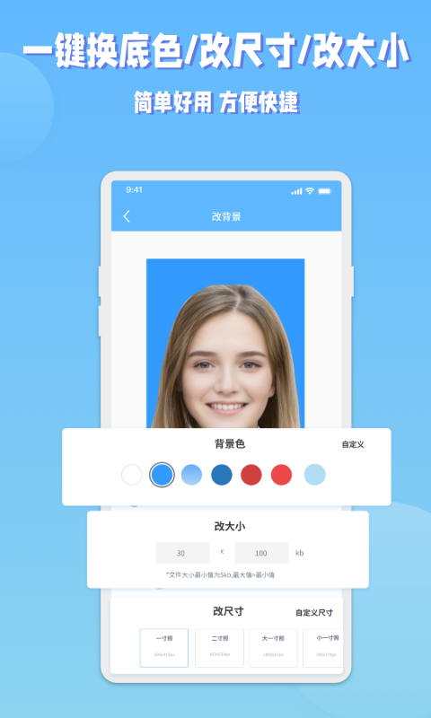EV证件照