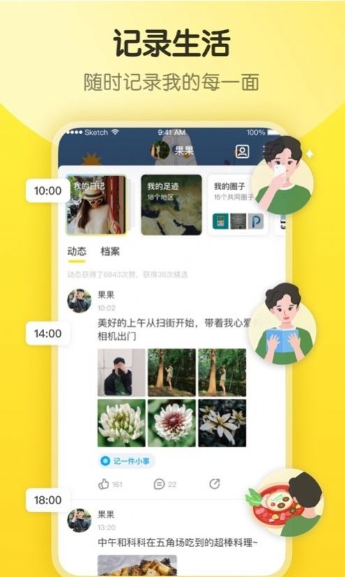 隐订阅app客户端