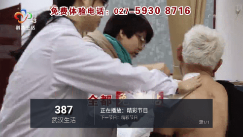 过客tv电视下载