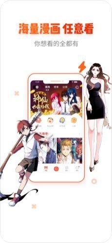 雅图漫画APP极速版