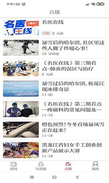 龙头新闻