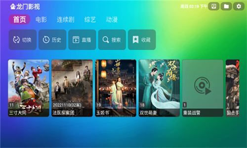 龙门影视纪念版tv电视版