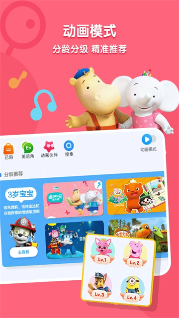 优酷少儿