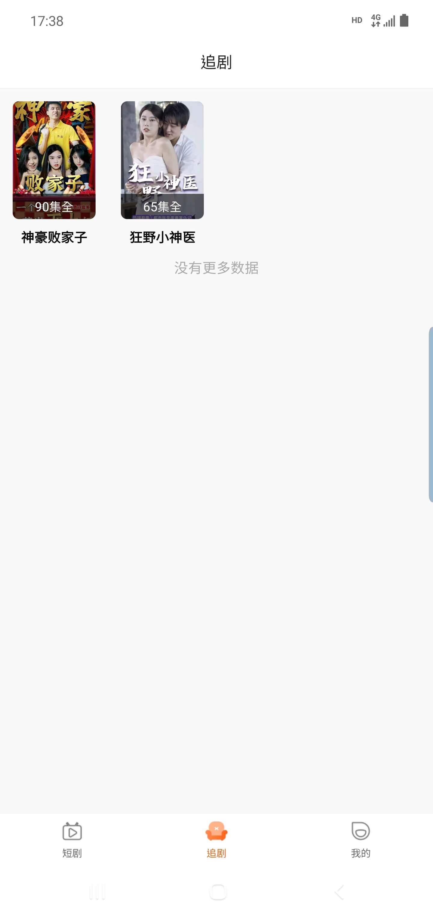汇海短剧app版