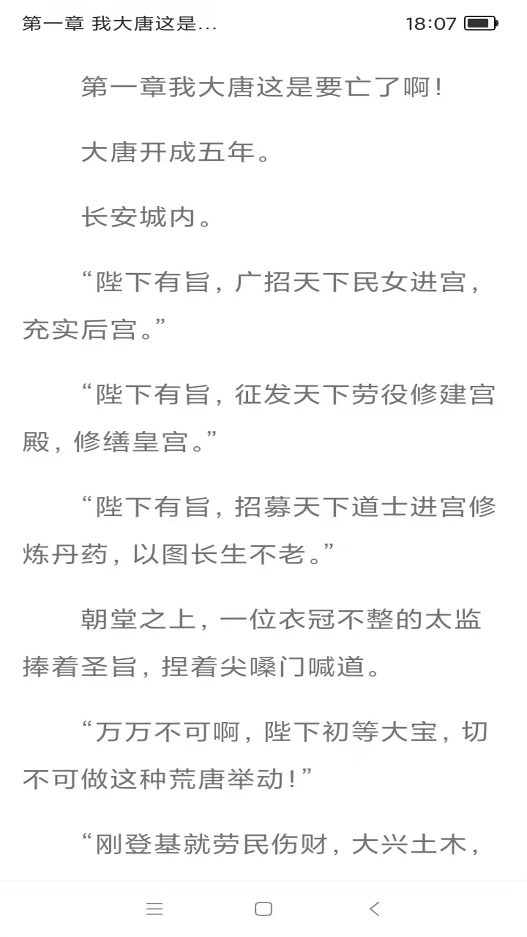 深夜伴读APP最新版