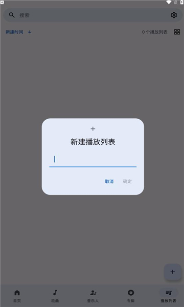 innertune音乐app下载