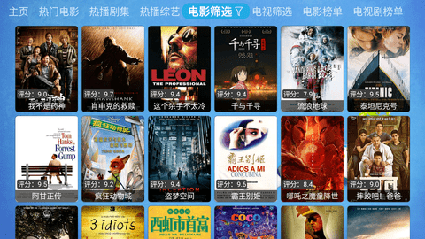 博览影视软件下载