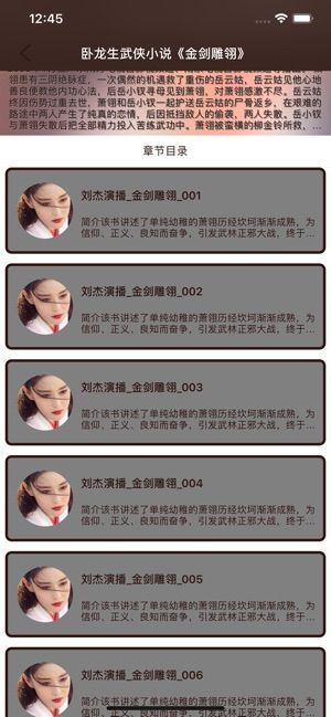 侠义书城APP版