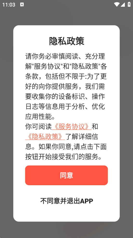 音画相册