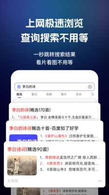 闪速浏览器