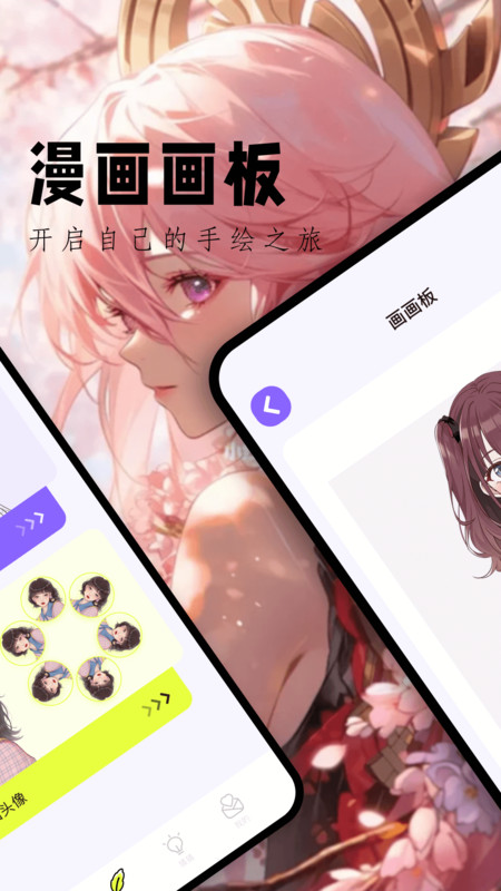 漫单软件版