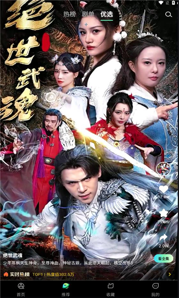 天涯短剧软件版