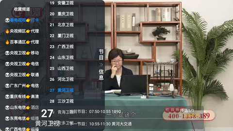西夏TV0409下载app