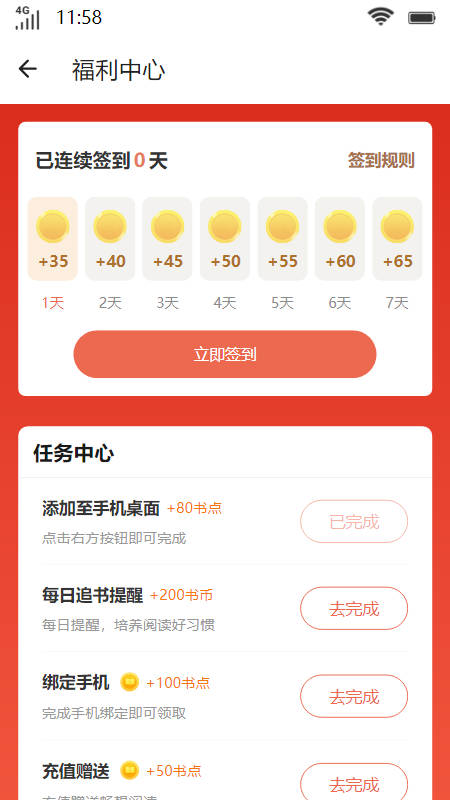 南宸书院小说APP版