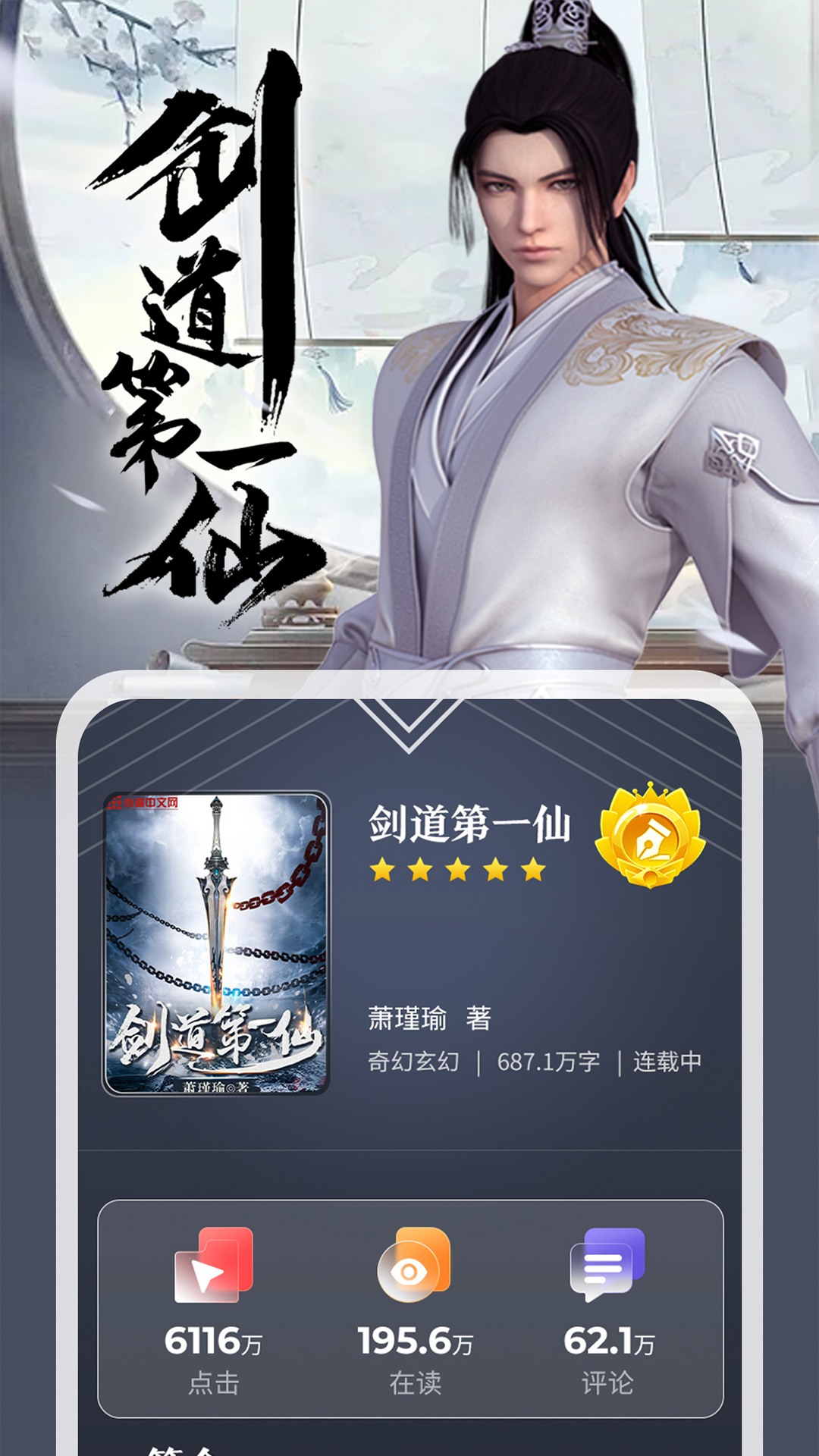 纵横小说免费阅读app下载