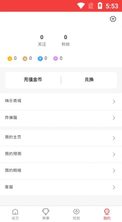 电竞小酒馆APP邀请码最新版