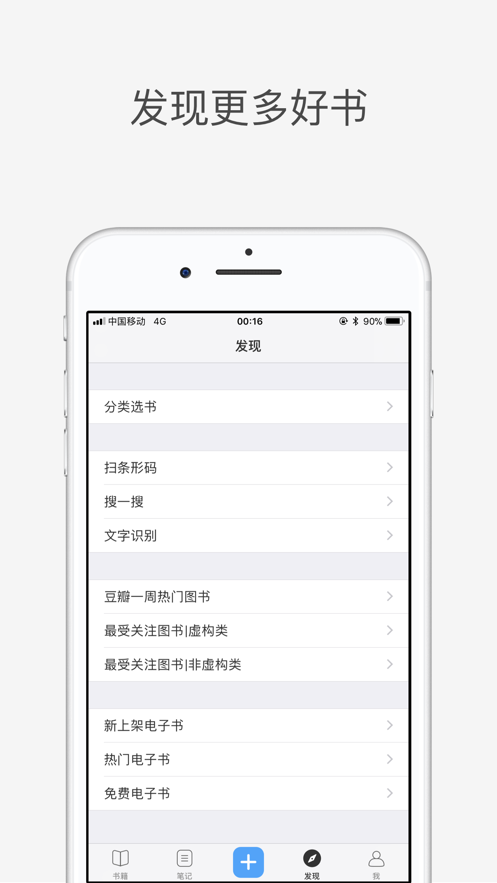 瓣读APP最新版